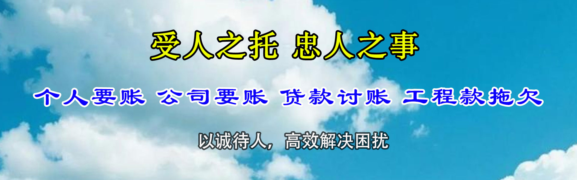 共青城金顺收账公司